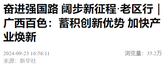 强国视角客户端强国网站登录入口-第2张图片-太平洋在线下载