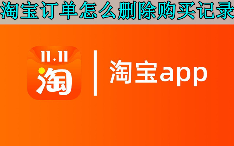 电脑版淘宝安卓淘宝650版本下载-第2张图片-太平洋在线下载