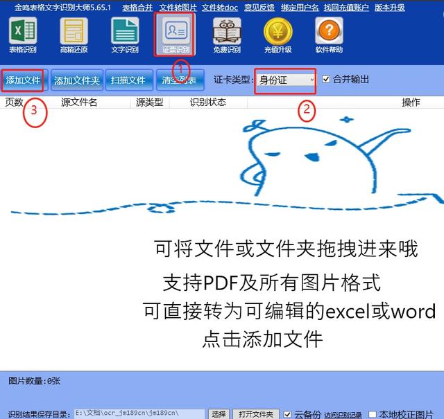 如何批量找客户端如何批量查询ip地址-第2张图片-太平洋在线下载