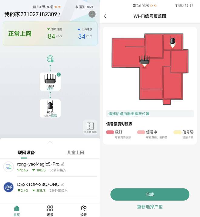 锐捷客户端电信锐捷路由器管理app-第2张图片-太平洋在线下载