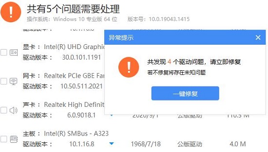 客户端驱动安装失败geforce驱动程序安装失败-第2张图片-太平洋在线下载