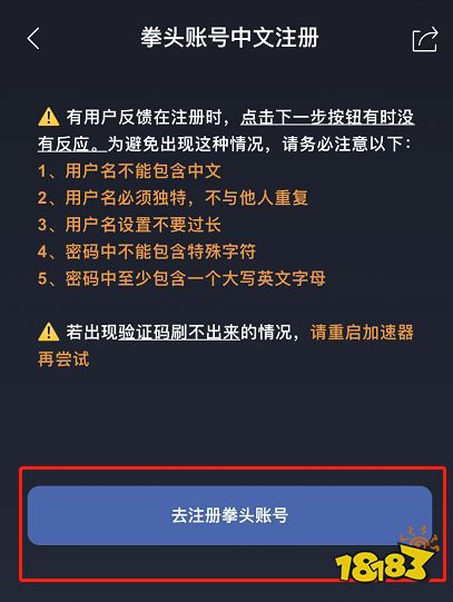 拳头客户端更新慢拳头客户端怎么改路径-第2张图片-太平洋在线下载