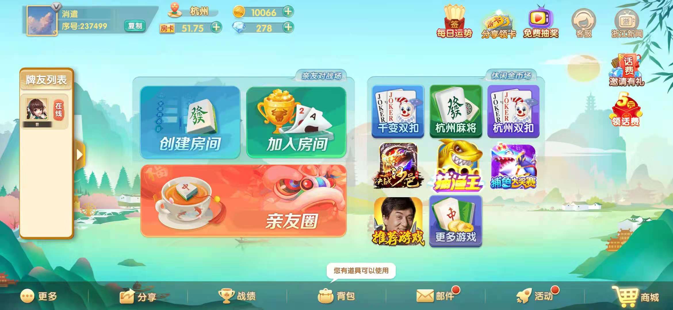 浙江之声安卓版昏暗之声安卓汉化版apk-第2张图片-太平洋在线下载