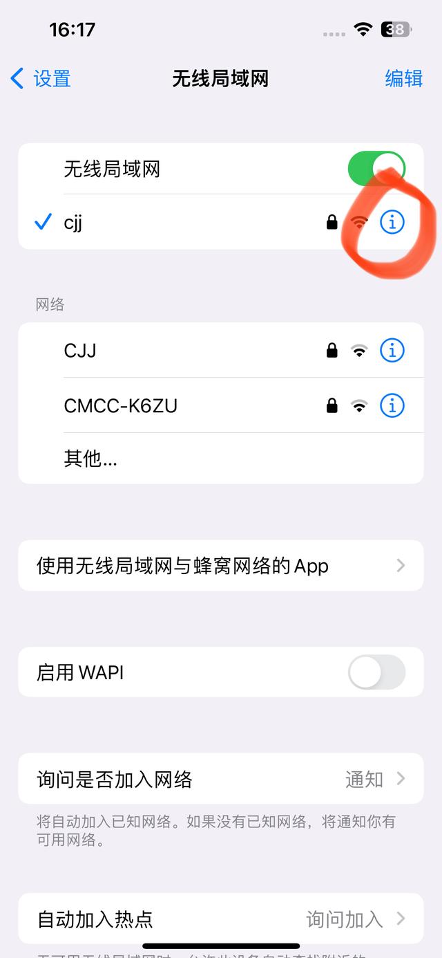 wifi密码苹果版苹果已连wifi密码查看-第2张图片-太平洋在线下载