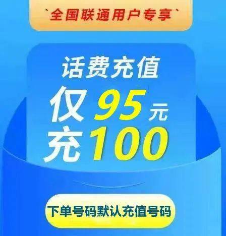 联通客户端充话费中国联通网上营业厅缴费充值-第2张图片-太平洋在线下载