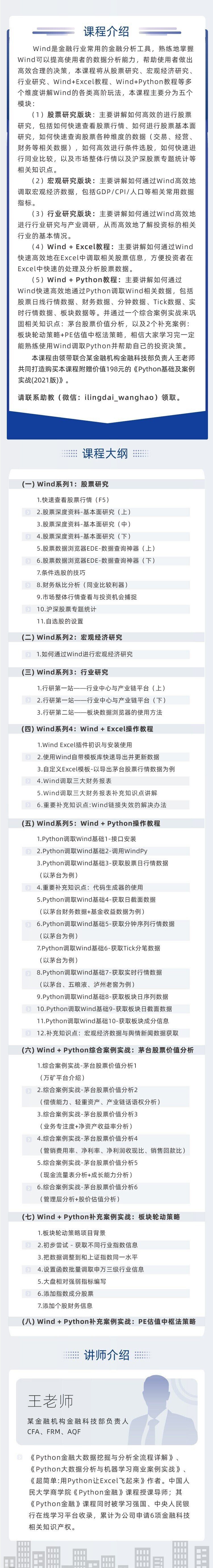 wind金融客户端免费wind金融终端下载pc版-第2张图片-太平洋在线下载