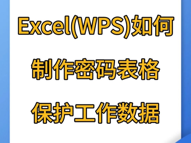 手机版wps打开数据表格手机wps表格打不开三个原因-第2张图片-太平洋在线下载